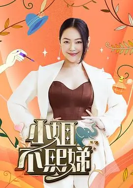 极限挑战9 综艺海报
